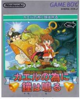 Zelda-BoyFrog