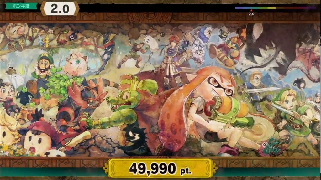 Super Smash Bros. Ultimate